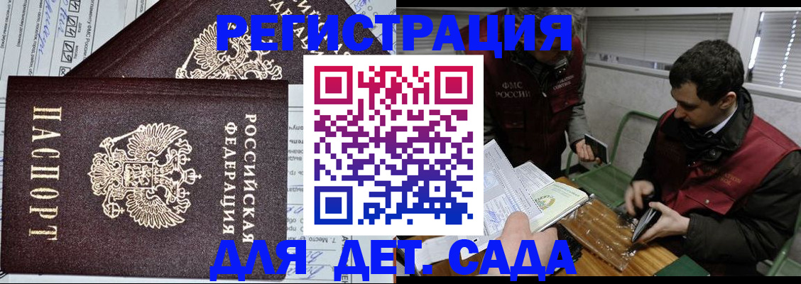 где прописаться в Гусеве