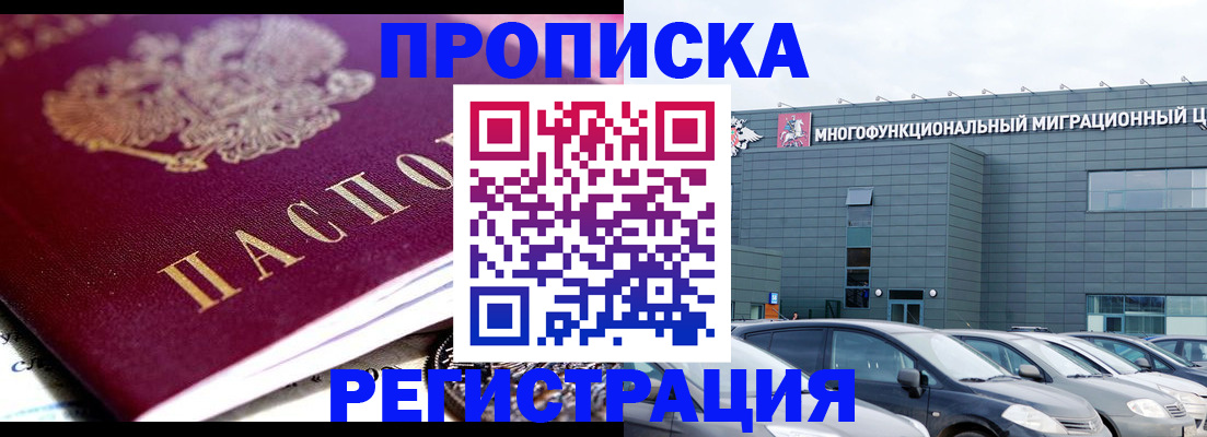 прописка иностранных граждан в Гусеве